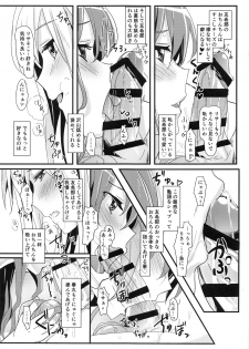 (BanG Dreamer's Party! 9th STAGE) [Keruto (Hareta)] Lisa Zyarashi (BanG Dream!) - page 5