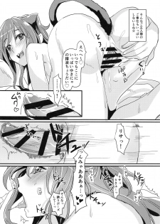 (BanG Dreamer's Party! 9th STAGE) [Keruto (Hareta)] Lisa Zyarashi (BanG Dream!) - page 8