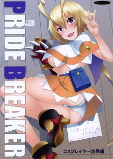 (C88) [Mushimusume Aikoukai (ASTROGUY2)] PRIDE BREAKER -Cosplayer Injoku Hen- (Arcana Heart) - page 1