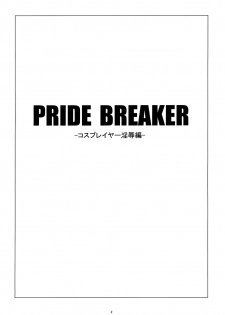 (C88) [Mushimusume Aikoukai (ASTROGUY2)] PRIDE BREAKER -Cosplayer Injoku Hen- (Arcana Heart) - page 3