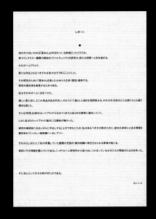 (C88) [Mushimusume Aikoukai (ASTROGUY2)] PRIDE BREAKER -Cosplayer Injoku Hen- (Arcana Heart) - page 4
