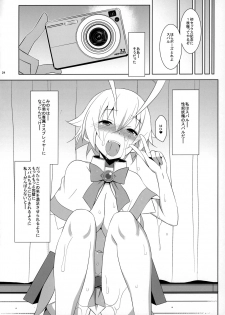 (C88) [Mushimusume Aikoukai (ASTROGUY2)] PRIDE BREAKER -Cosplayer Injoku Hen- (Arcana Heart) - page 25