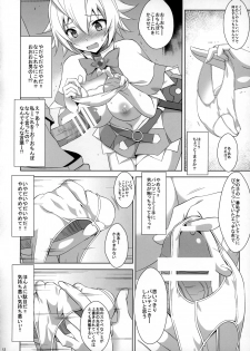 (C88) [Mushimusume Aikoukai (ASTROGUY2)] PRIDE BREAKER -Cosplayer Injoku Hen- (Arcana Heart) - page 13