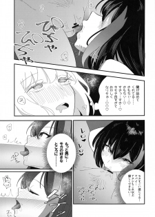 (BanG Dreamer's Party! 9th STAGE) [Shachikuniku Seizou Koujou (Shachinikutarou)] Ofuro de ○○○ (BanG Dream!) - page 18