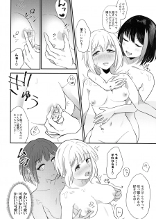 (BanG Dreamer's Party! 9th STAGE) [Shachikuniku Seizou Koujou (Shachinikutarou)] Ofuro de ○○○ (BanG Dream!) - page 11