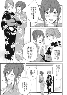 (BanDrea! Star Festival 6) [Tatakai no Kiseki (Senyuu)] Onsen Ryokou (BanG Dream!) - page 11