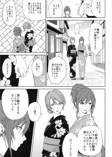 (BanDrea! Star Festival 6) [Tatakai no Kiseki (Senyuu)] Onsen Ryokou (BanG Dream!) - page 17