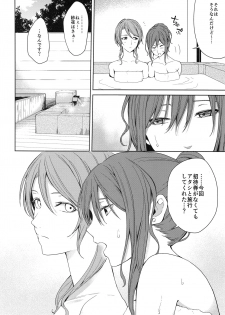 (BanDrea! Star Festival 6) [Tatakai no Kiseki (Senyuu)] Onsen Ryokou (BanG Dream!) - page 34