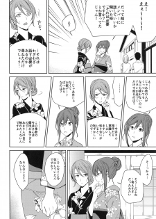 (BanDrea! Star Festival 6) [Tatakai no Kiseki (Senyuu)] Onsen Ryokou (BanG Dream!) - page 18