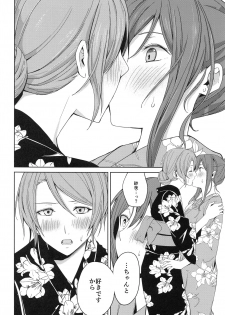 (BanDrea! Star Festival 6) [Tatakai no Kiseki (Senyuu)] Onsen Ryokou (BanG Dream!) - page 24