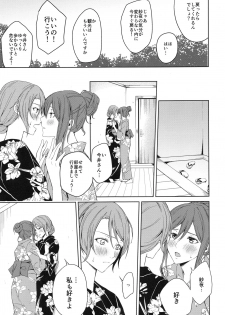 (BanDrea! Star Festival 6) [Tatakai no Kiseki (Senyuu)] Onsen Ryokou (BanG Dream!) - page 27