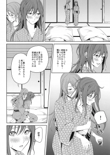 (BanDrea! Star Festival 6) [Tatakai no Kiseki (Senyuu)] Onsen Ryokou (BanG Dream!) - page 42