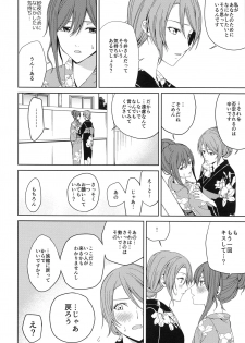 (BanDrea! Star Festival 6) [Tatakai no Kiseki (Senyuu)] Onsen Ryokou (BanG Dream!) - page 26
