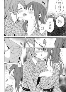(BanDrea! Star Festival 6) [Tatakai no Kiseki (Senyuu)] Onsen Ryokou (BanG Dream!) - page 44