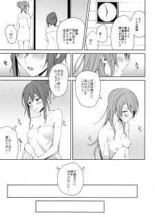 (BanDrea! Star Festival 6) [Tatakai no Kiseki (Senyuu)] Onsen Ryokou (BanG Dream!) - page 39