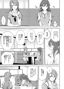 (BanDrea! Star Festival 6) [Tatakai no Kiseki (Senyuu)] Onsen Ryokou (BanG Dream!) - page 5