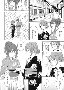 (BanDrea! Star Festival 6) [Tatakai no Kiseki (Senyuu)] Onsen Ryokou (BanG Dream!) - page 12