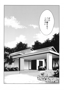 (BanDrea! Star Festival 6) [Tatakai no Kiseki (Senyuu)] Onsen Ryokou (BanG Dream!) - page 8