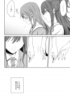 (BanDrea! Star Festival 6) [Tatakai no Kiseki (Senyuu)] Onsen Ryokou (BanG Dream!) - page 3
