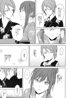(BanDrea! Star Festival 6) [Tatakai no Kiseki (Senyuu)] Onsen Ryokou (BanG Dream!) - page 19