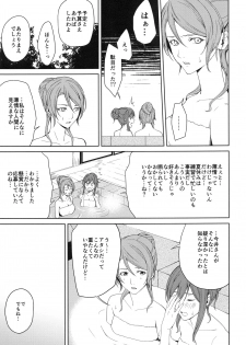 (BanDrea! Star Festival 6) [Tatakai no Kiseki (Senyuu)] Onsen Ryokou (BanG Dream!) - page 35