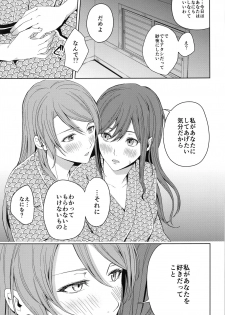 (BanDrea! Star Festival 6) [Tatakai no Kiseki (Senyuu)] Onsen Ryokou (BanG Dream!) - page 43