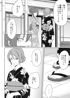 (BanDrea! Star Festival 6) [Tatakai no Kiseki (Senyuu)] Onsen Ryokou (BanG Dream!) - page 20