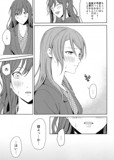 (BanDrea! Star Festival 6) [Tatakai no Kiseki (Senyuu)] Onsen Ryokou (BanG Dream!) - page 41