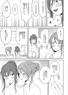 (BanDrea! Star Festival 6) [Tatakai no Kiseki (Senyuu)] Onsen Ryokou (BanG Dream!) - page 37