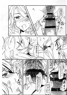 (C96) [Keruto (Hareta)] BLood+s (BanG Dream!) - page 6