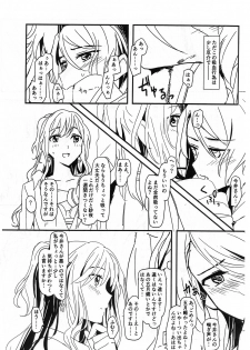 (C96) [Keruto (Hareta)] BLood+s (BanG Dream!) - page 3