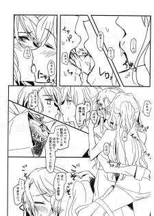 (C96) [Keruto (Hareta)] BLood+s (BanG Dream!) - page 5