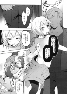 (C97) [Kougaisya (Kougainonanigashi)] Hatarakikata Kaikaku (BanG Dream!) - page 24