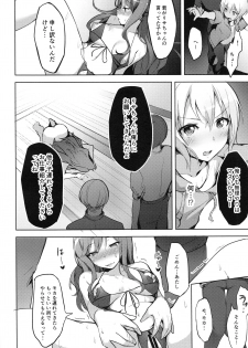 (C97) [Kougaisya (Kougainonanigashi)] Hatarakikata Kaikaku (BanG Dream!) - page 21