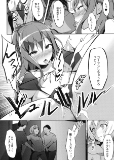 (C97) [Kougaisya (Kougainonanigashi)] Hatarakikata Kaikaku (BanG Dream!) - page 23