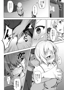 (C97) [Kougaisya (Kougainonanigashi)] Hatarakikata Kaikaku (BanG Dream!) - page 5