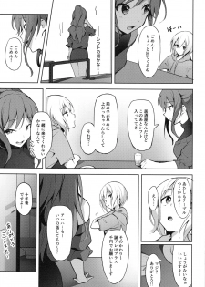 (C97) [Kougaisya (Kougainonanigashi)] Hatarakikata Kaikaku (BanG Dream!) - page 18