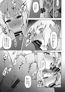 (C97) [Kougaisya (Kougainonanigashi)] Hatarakikata Kaikaku (BanG Dream!) - page 14