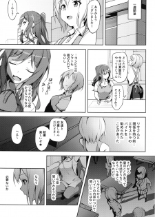 (C97) [Kougaisya (Kougainonanigashi)] Hatarakikata Kaikaku (BanG Dream!) - page 12