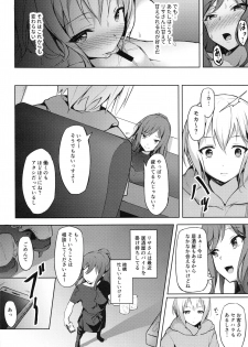 (C97) [Kougaisya (Kougainonanigashi)] Hatarakikata Kaikaku (BanG Dream!) - page 17