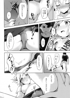 (C97) [Kougaisya (Kougainonanigashi)] Hatarakikata Kaikaku (BanG Dream!) - page 7