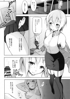 (C97) [Kougaisya (Kougainonanigashi)] Hatarakikata Kaikaku (BanG Dream!) - page 13