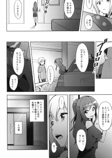 (C97) [Kougaisya (Kougainonanigashi)] Hatarakikata Kaikaku (BanG Dream!) - page 19
