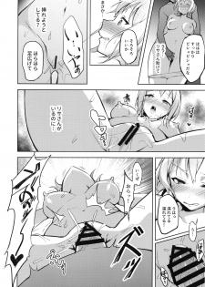 (C97) [Kougaisya (Kougainonanigashi)] Hatarakikata Kaikaku (BanG Dream!) - page 26