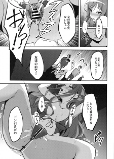 (C97) [Kougaisya (Kougainonanigashi)] Hatarakikata Kaikaku (BanG Dream!) - page 22
