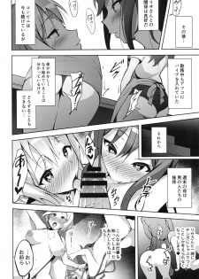 (C97) [Kougaisya (Kougainonanigashi)] Hatarakikata Kaikaku (BanG Dream!) - page 31