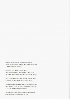 (CR35) [Nekomaya. (Nekoma Kotomitsu)] Alice Pasture (Ragnarok Online) - page 13
