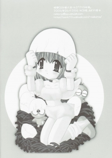 (CR35) [Nekomaya. (Nekoma Kotomitsu)] Alice Pasture (Ragnarok Online) - page 14