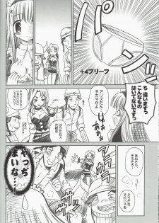 (CR35) [Nekomaya. (Nekoma Kotomitsu)] Alice Pasture (Ragnarok Online) - page 8