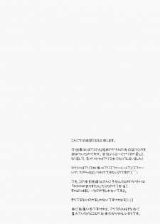 (CR35) [Nekomaya. (Nekoma Kotomitsu)] Alice Pasture (Ragnarok Online) - page 4